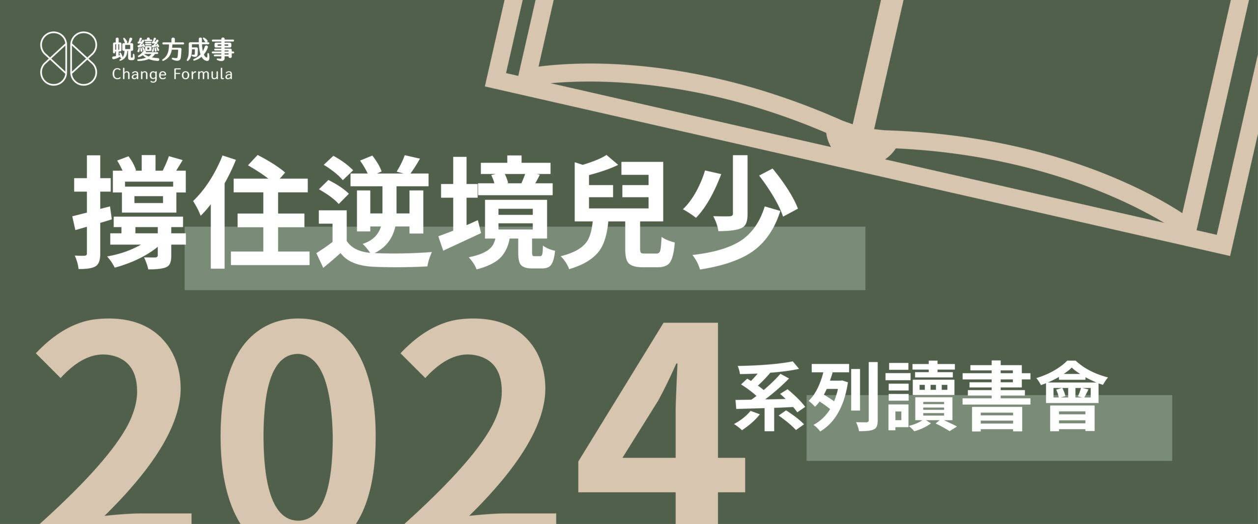 萬8計畫